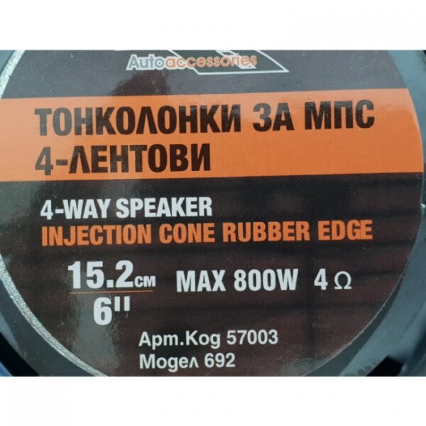 Zvucnik 6'' - 800W 2 KOM - Image 4