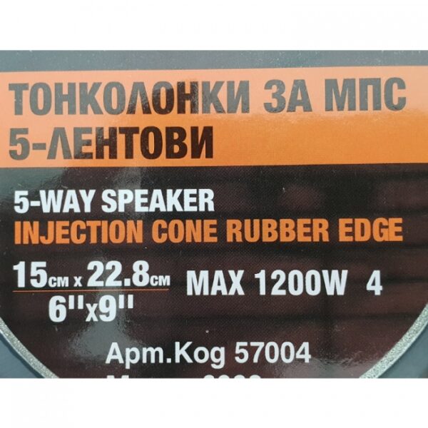 ZVUCNIK 57004  6'' x 9'' - 1200W - Image 3